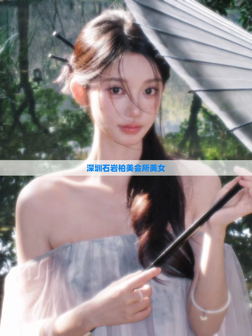 深圳石岩柏美会所美女