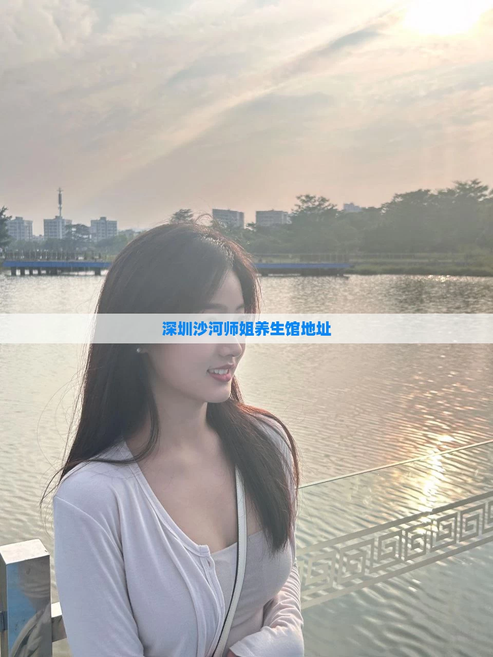 深圳沙河师姐养生馆地址