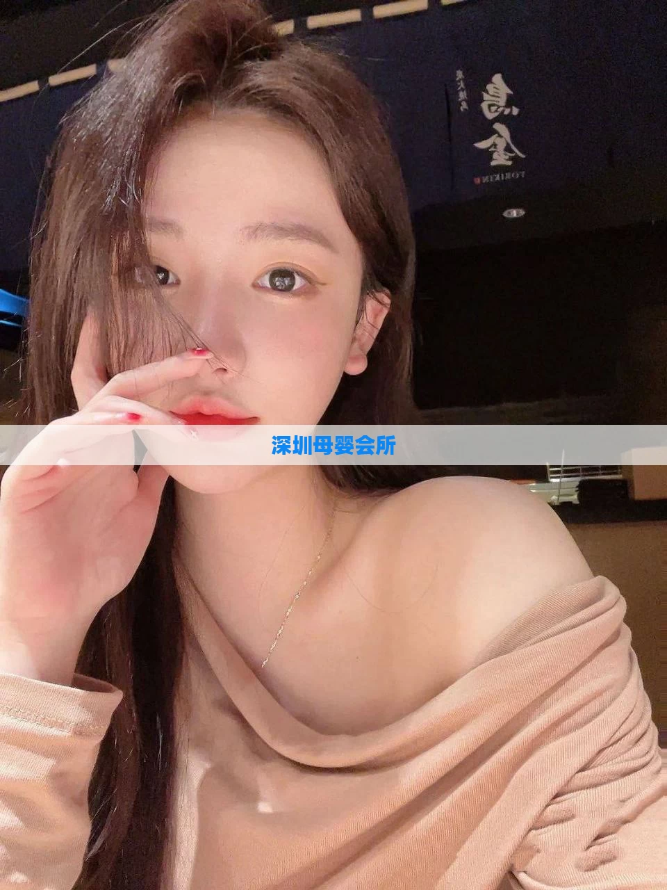 深圳母婴会所
