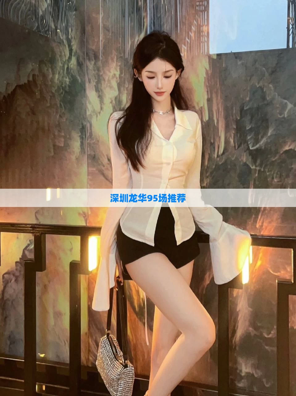 深圳龙华95场推荐