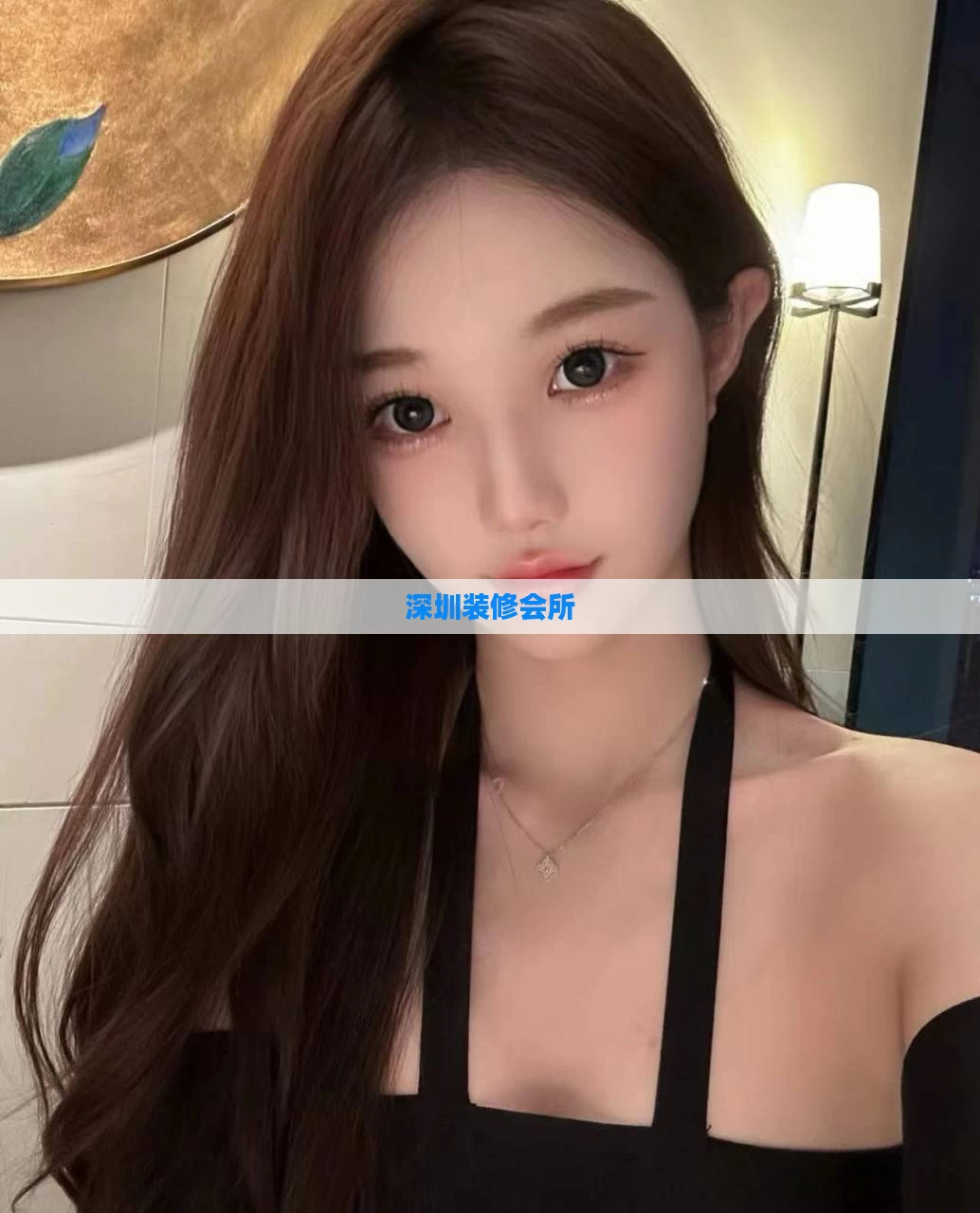深圳装修会所