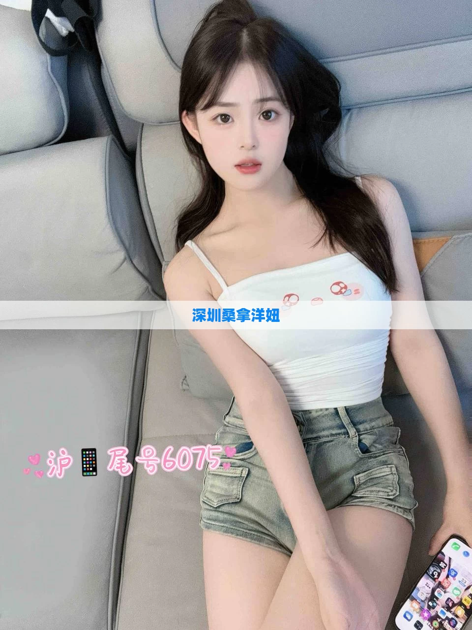 深圳桑拿洋妞
