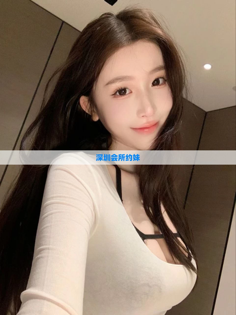 深圳会所约妹
