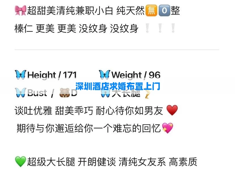 深圳酒店求婚布置上门