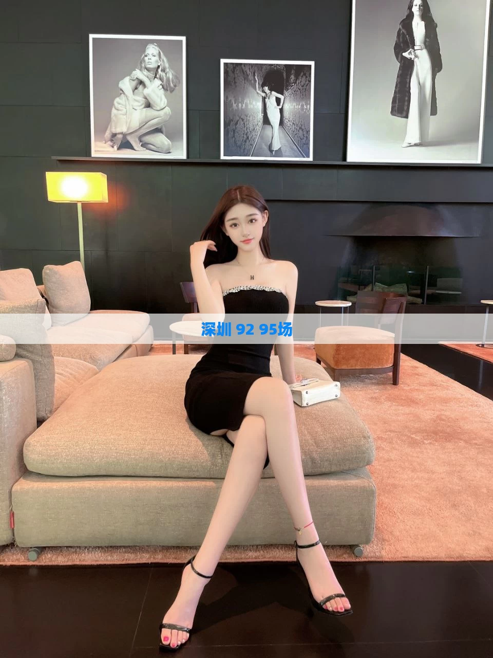 深圳 92 95场