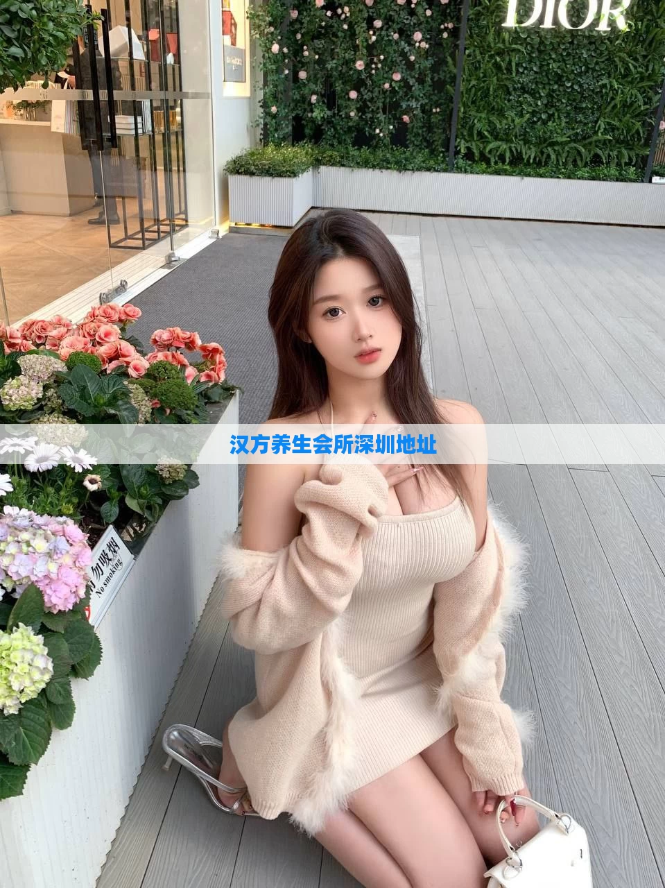 汉方养生会所深圳地址