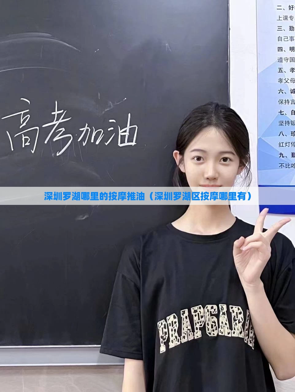 深圳罗湖哪里的按摩推油（深圳罗湖区按摩哪里有）