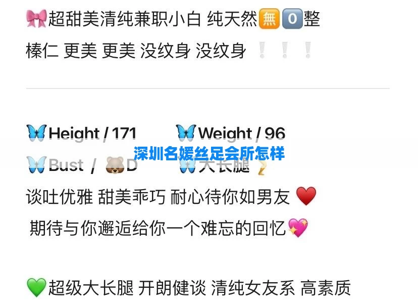 深圳名媛丝足会所怎样