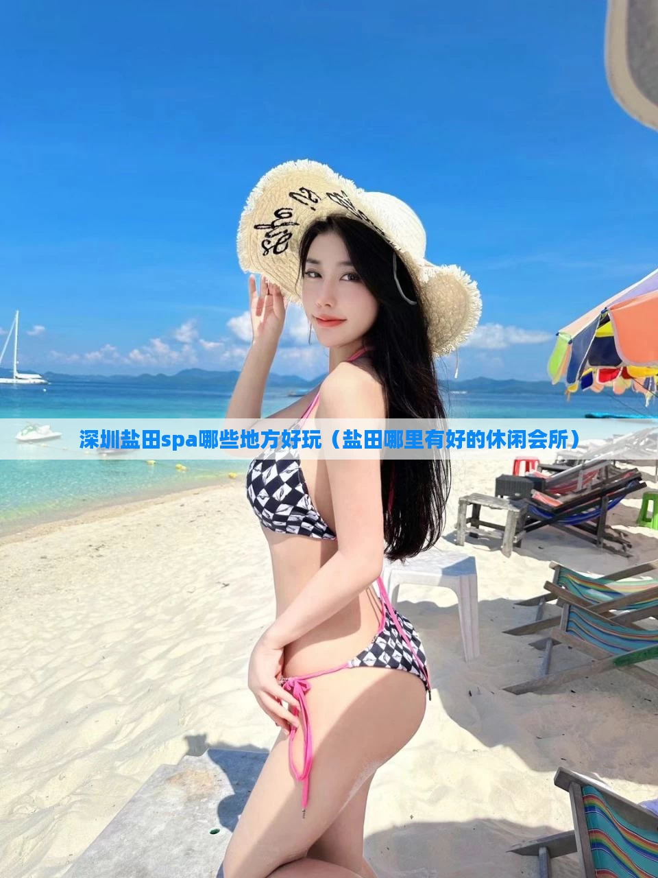 深圳盐田spa哪些地方好玩（盐田哪里有好的休闲会所）