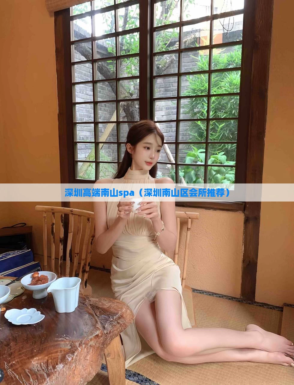 深圳高端南山spa（深圳南山区会所推荐）