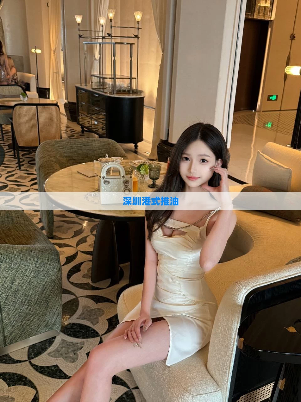 深圳港式推油
