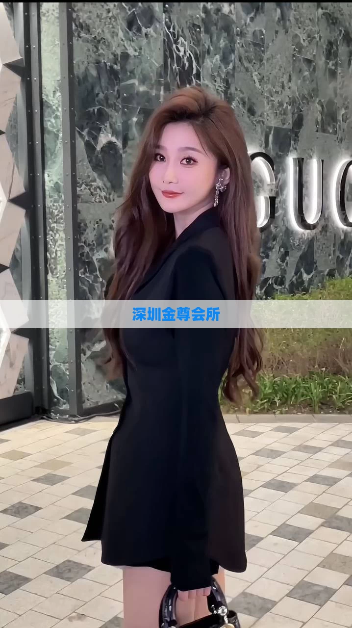 深圳金尊会所