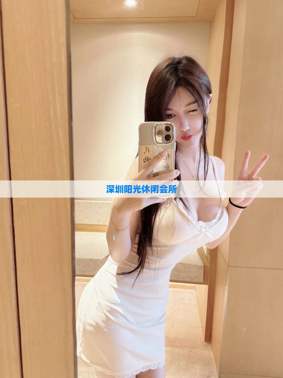 深圳阳光休闲会所
