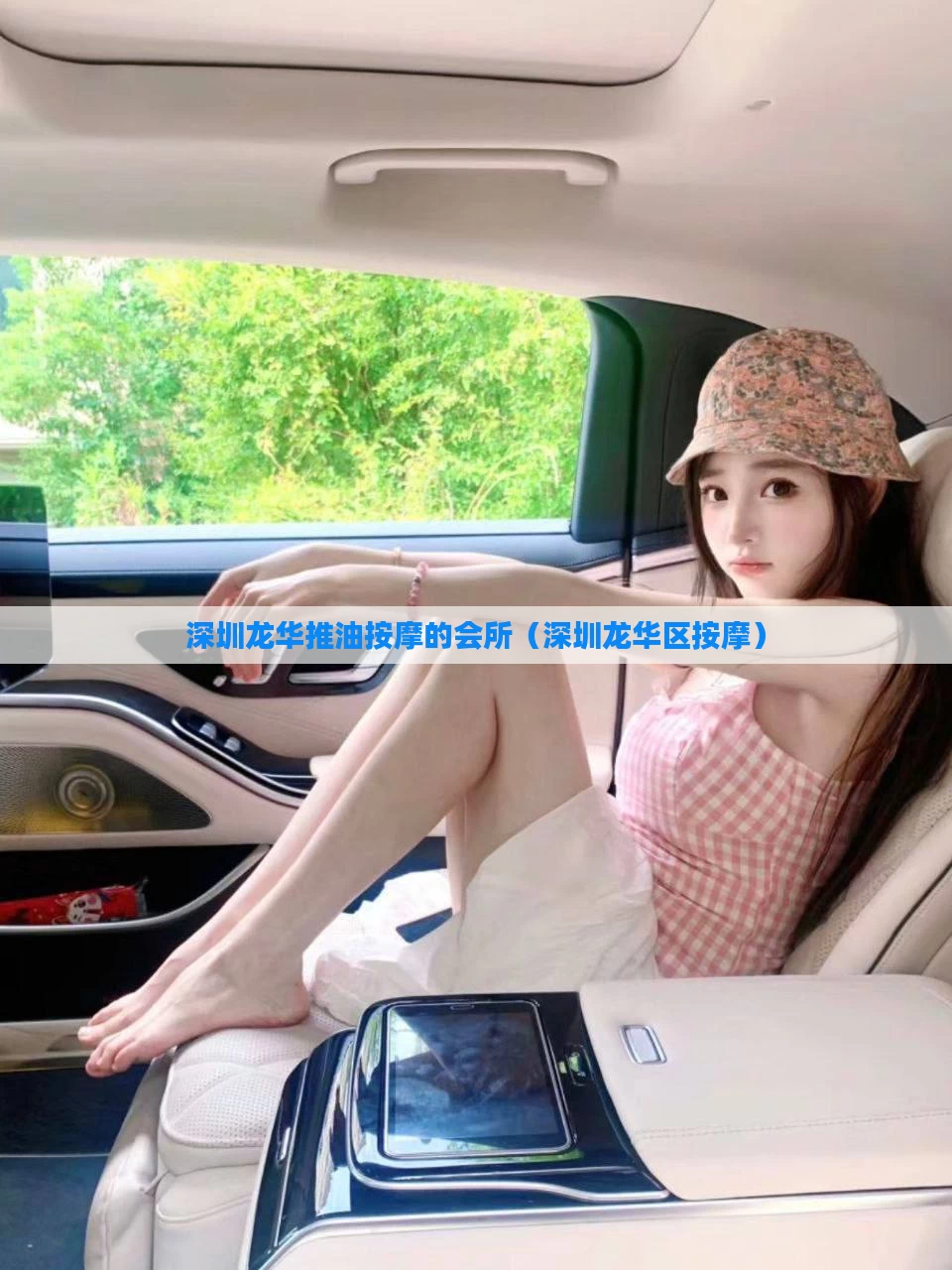 深圳龙华推油按摩的会所（深圳龙华区按摩）