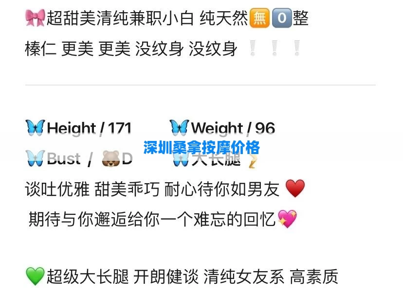深圳桑拿按摩价格