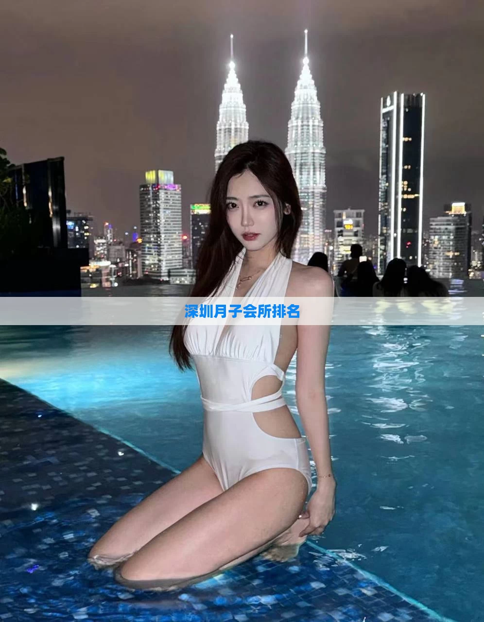 深圳月子会所排名