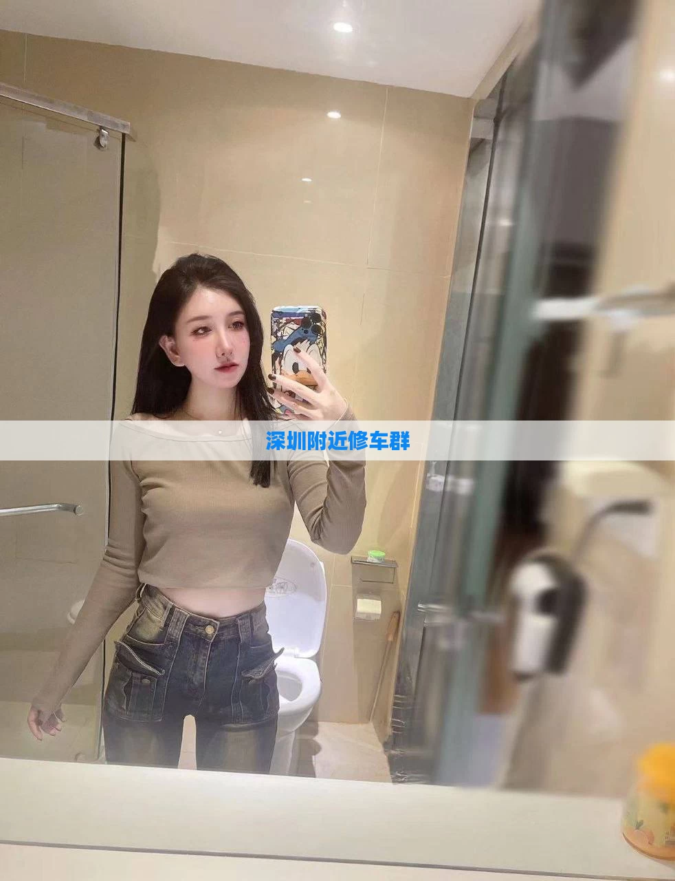 深圳附近修车群