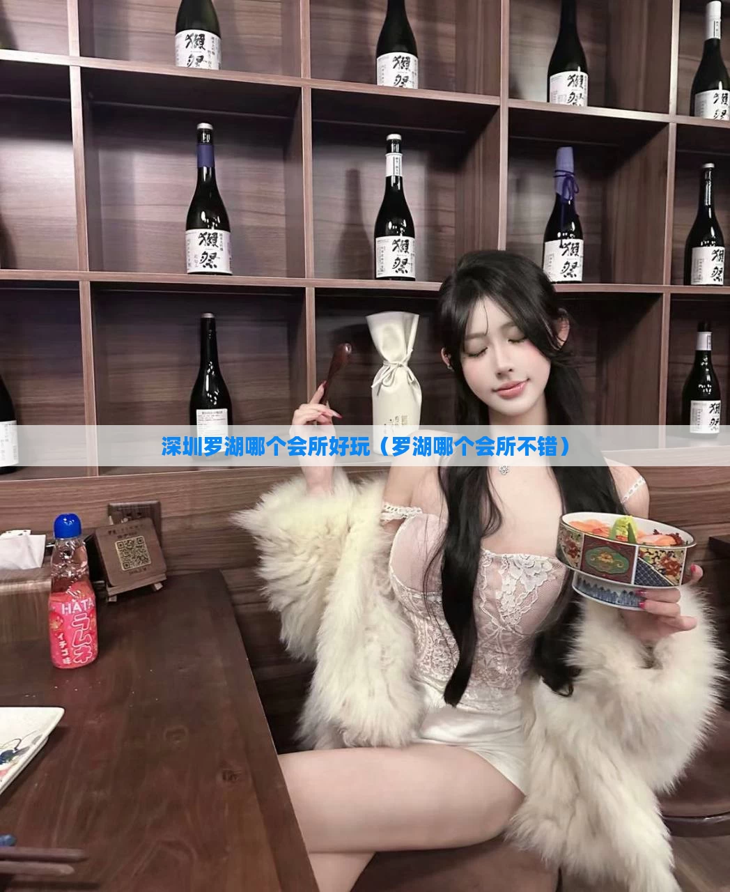 深圳罗湖哪个会所好玩（罗湖哪个会所不错）