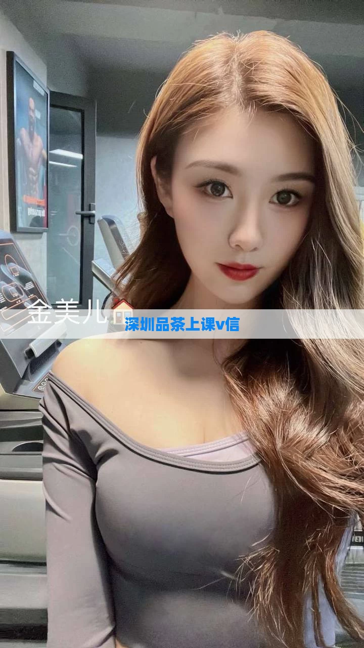深圳品茶上课v信