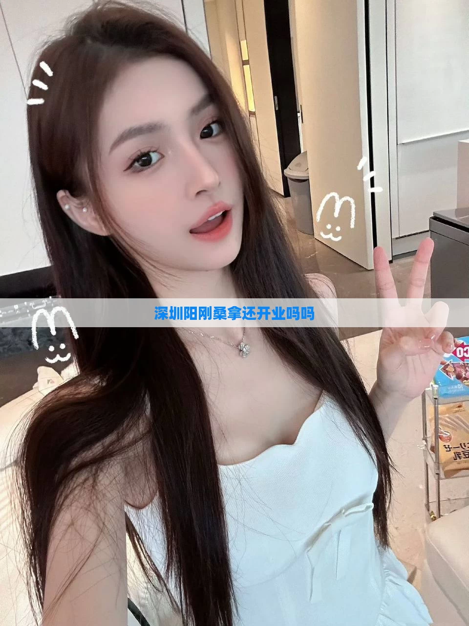 深圳阳刚桑拿还开业吗吗