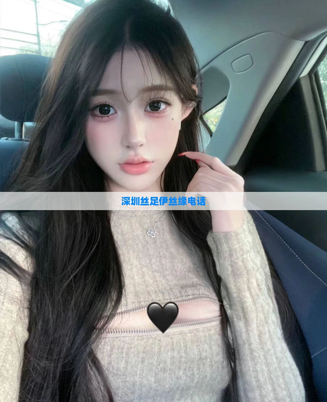 深圳丝足伊丝缘电话