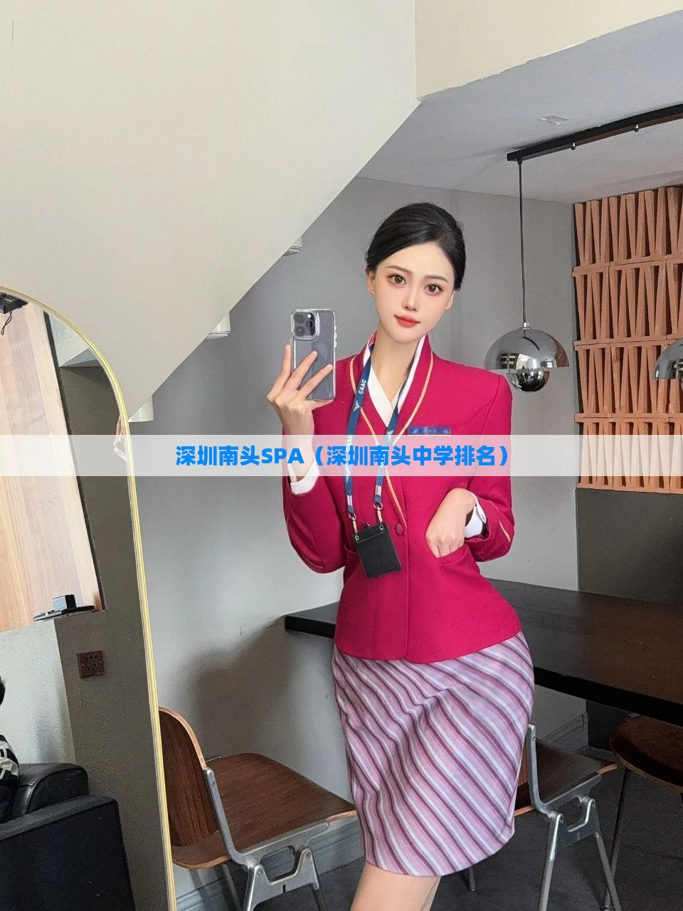 深圳南头SPA（深圳南头中学排名）