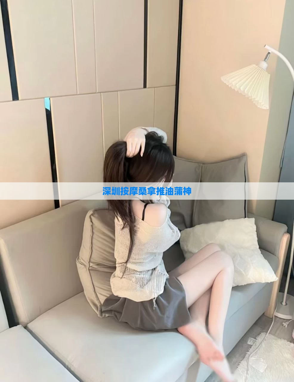 深圳按摩桑拿推油蒲神