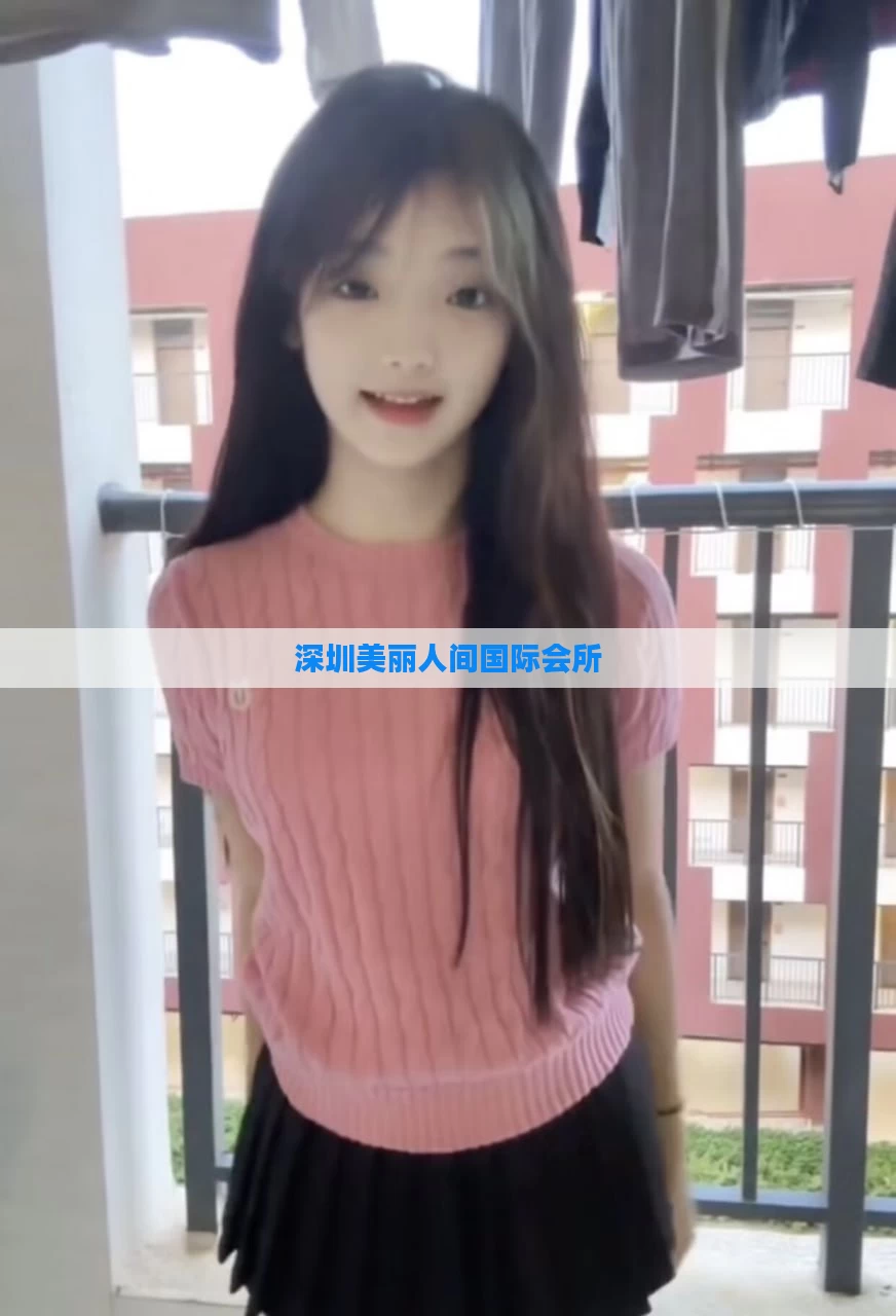 深圳美丽人间国际会所