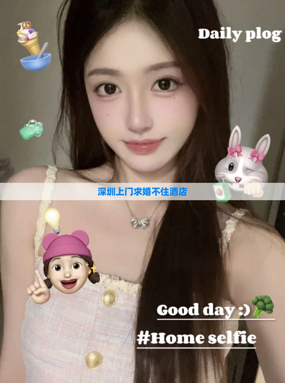 深圳上门求婚不住酒店