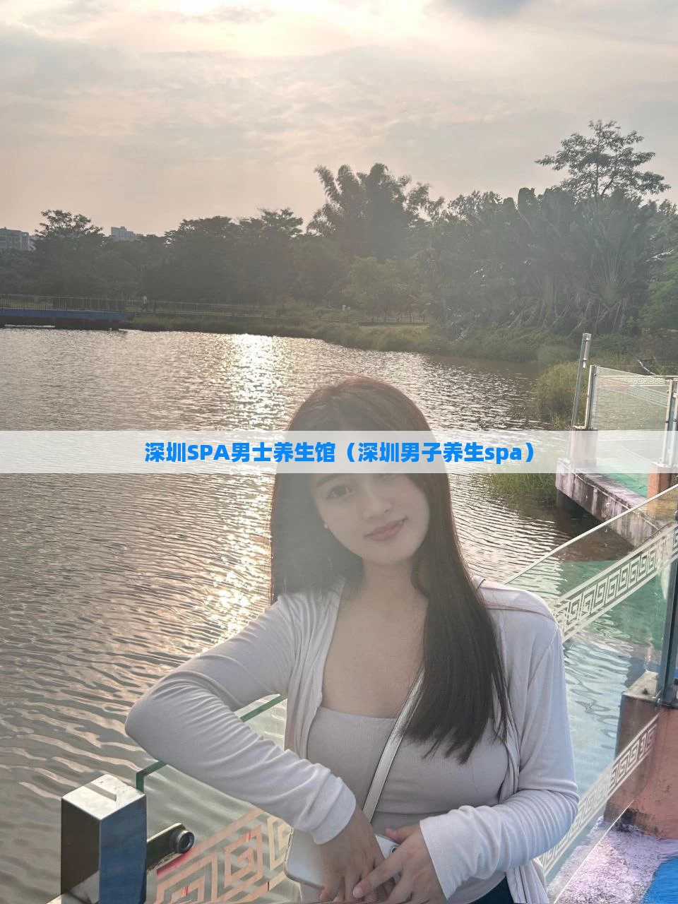 深圳SPA男士养生馆（深圳男子养生spa）