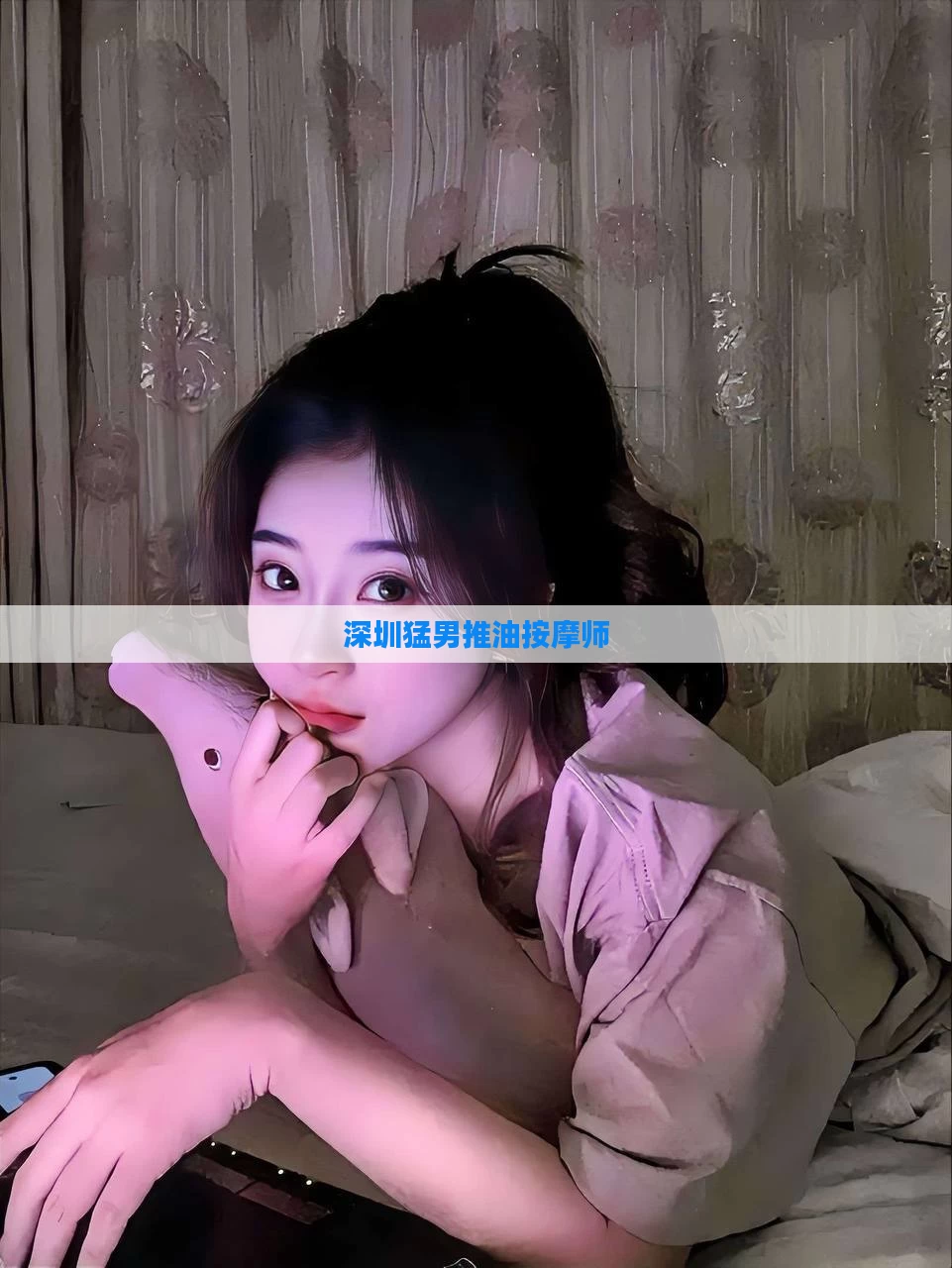 深圳猛男推油按摩师
