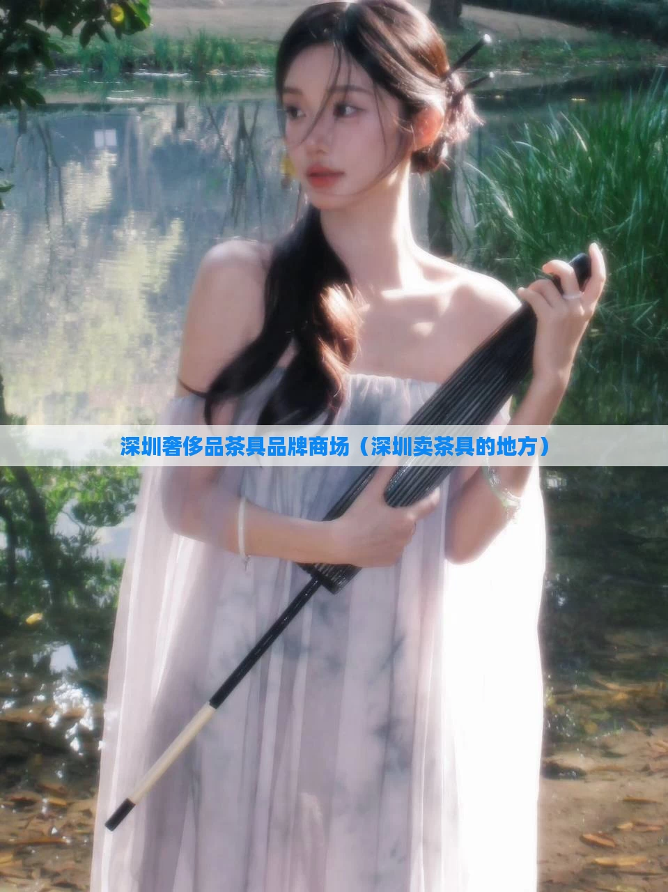 深圳奢侈品茶具品牌商场（深圳卖茶具的地方）