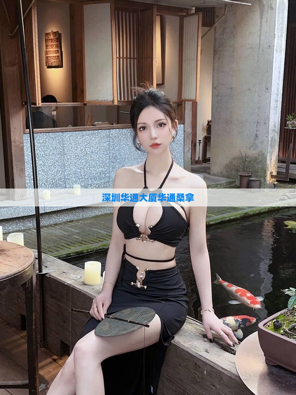 深圳华通大厦华通桑拿
