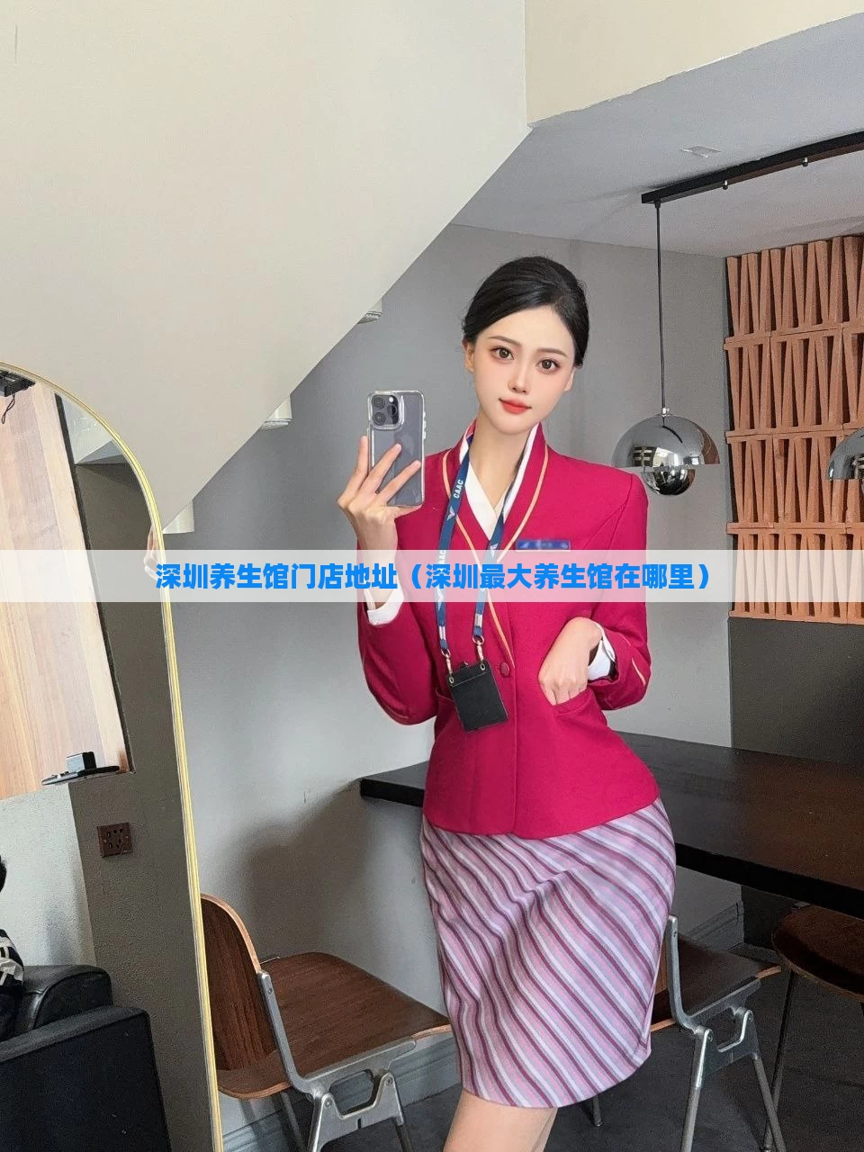 深圳养生馆门店地址（深圳最大养生馆在哪里）
