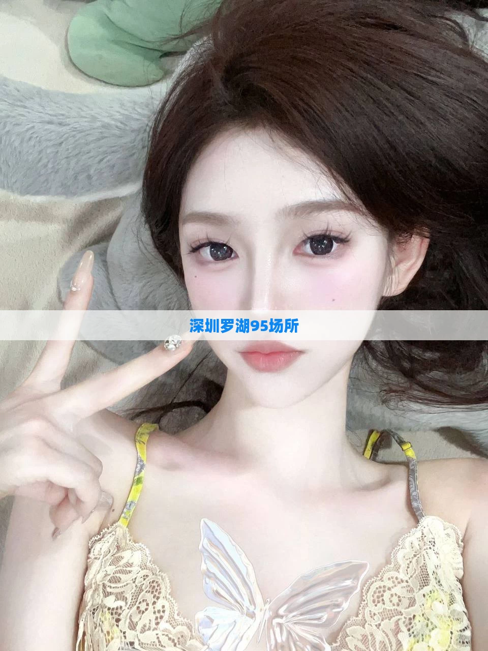 深圳罗湖95场所
