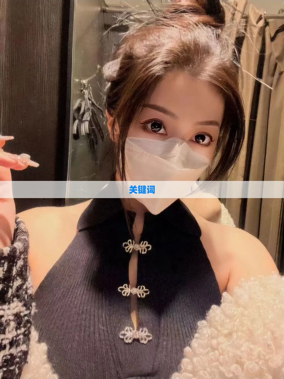 关键词