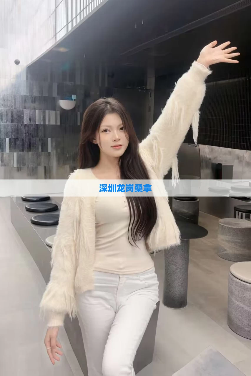 深圳龙岗桑拿
