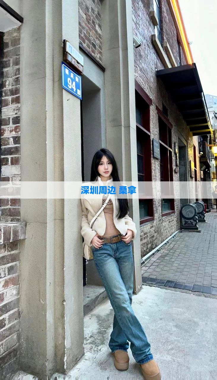 深圳周边 桑拿