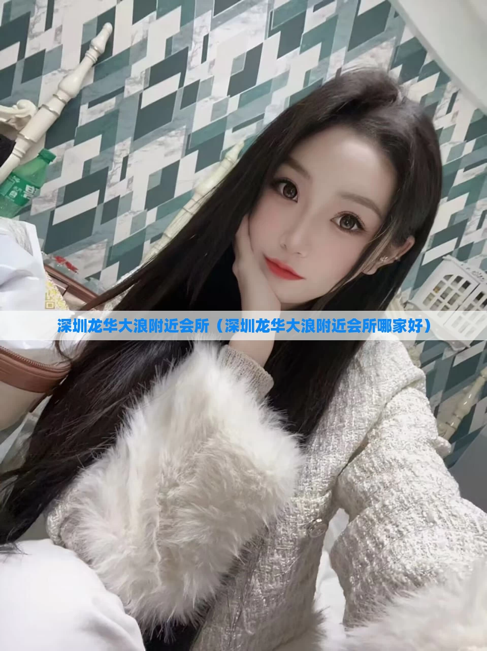 深圳龙华大浪附近会所（深圳龙华大浪附近会所哪家好）
