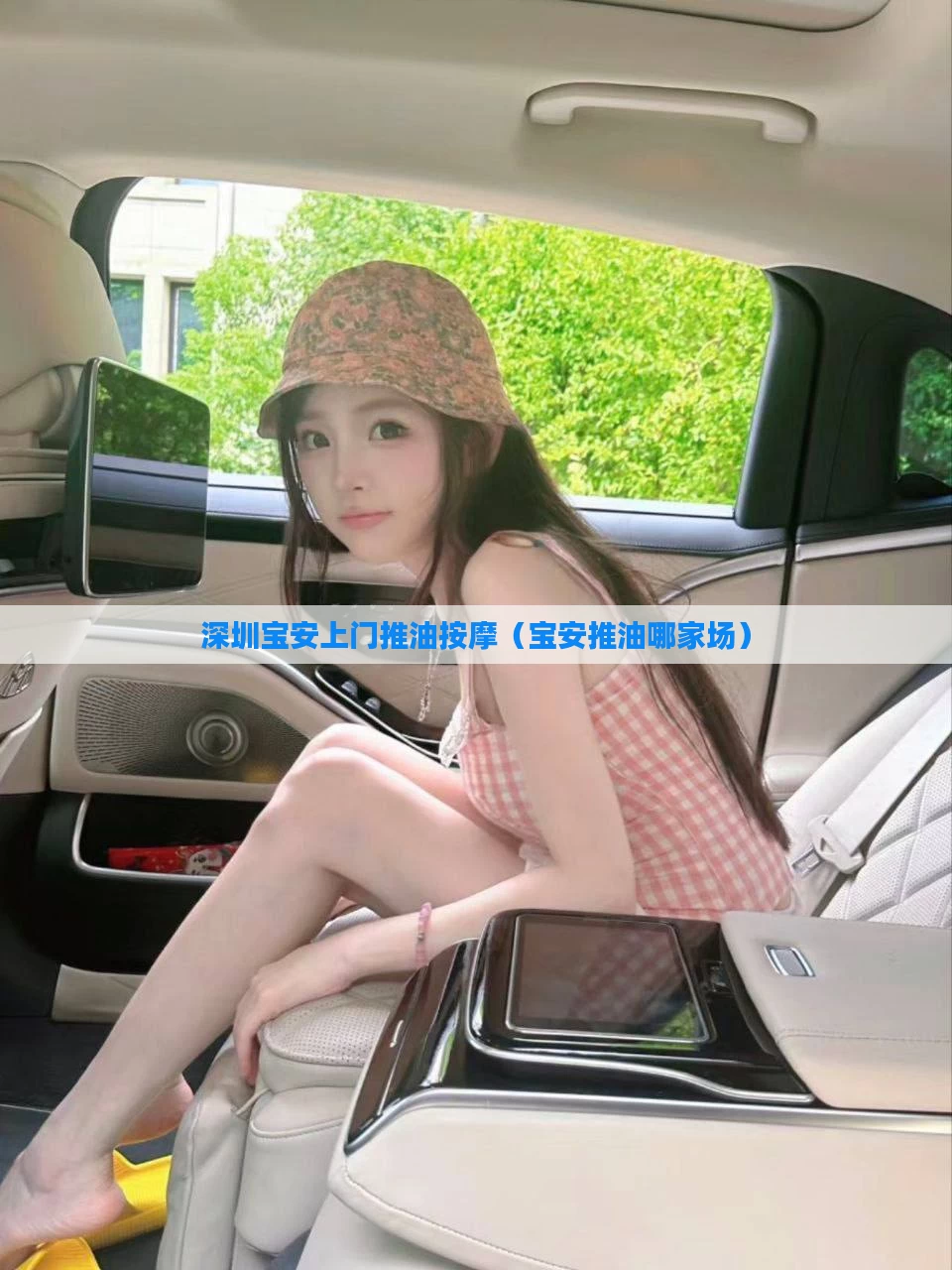 深圳宝安上门推油按摩（宝安推油哪家场）