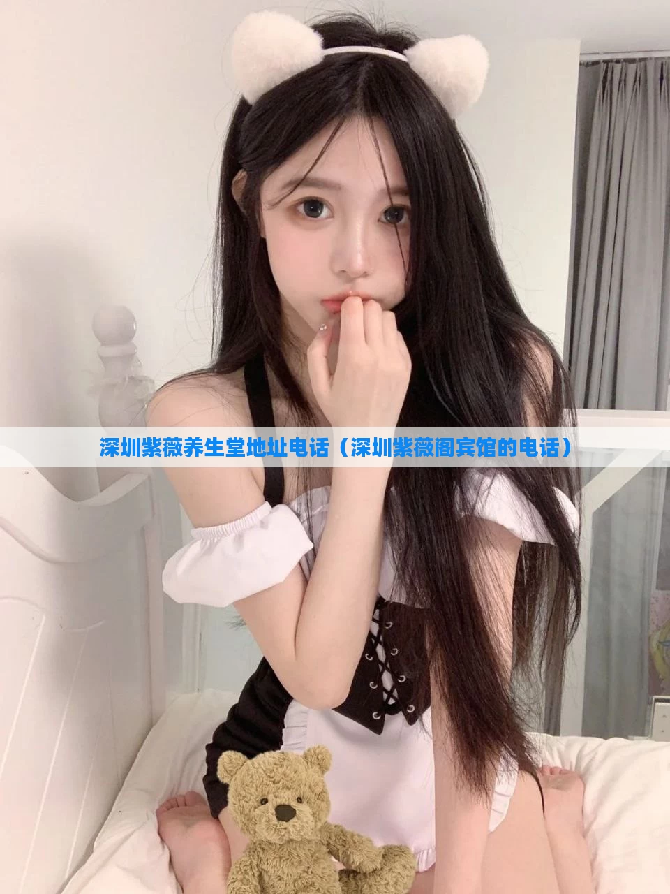 深圳紫薇养生堂地址电话（深圳紫薇阁宾馆的电话）