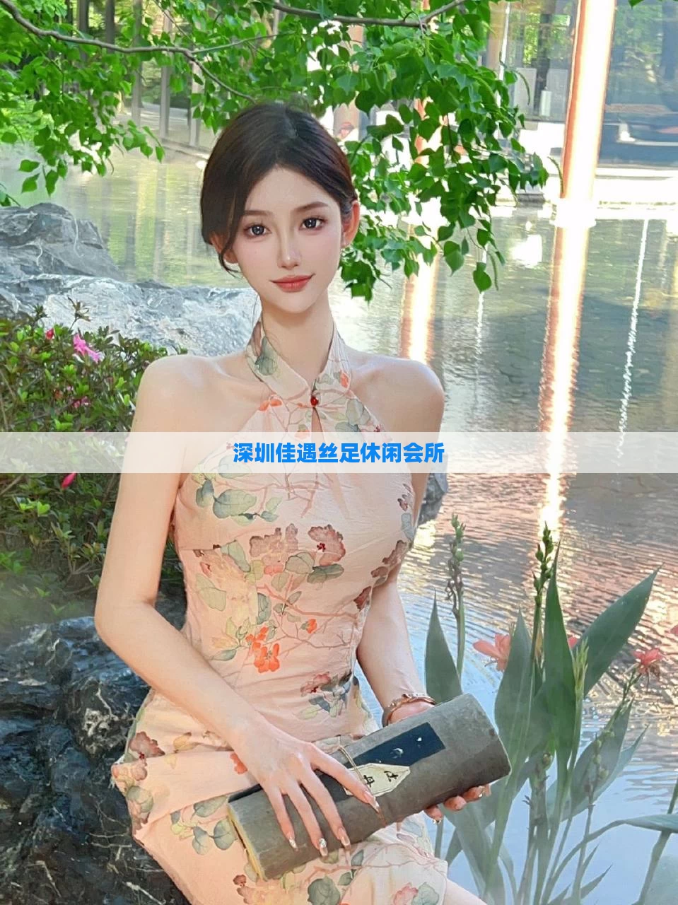 深圳佳遇丝足休闲会所
