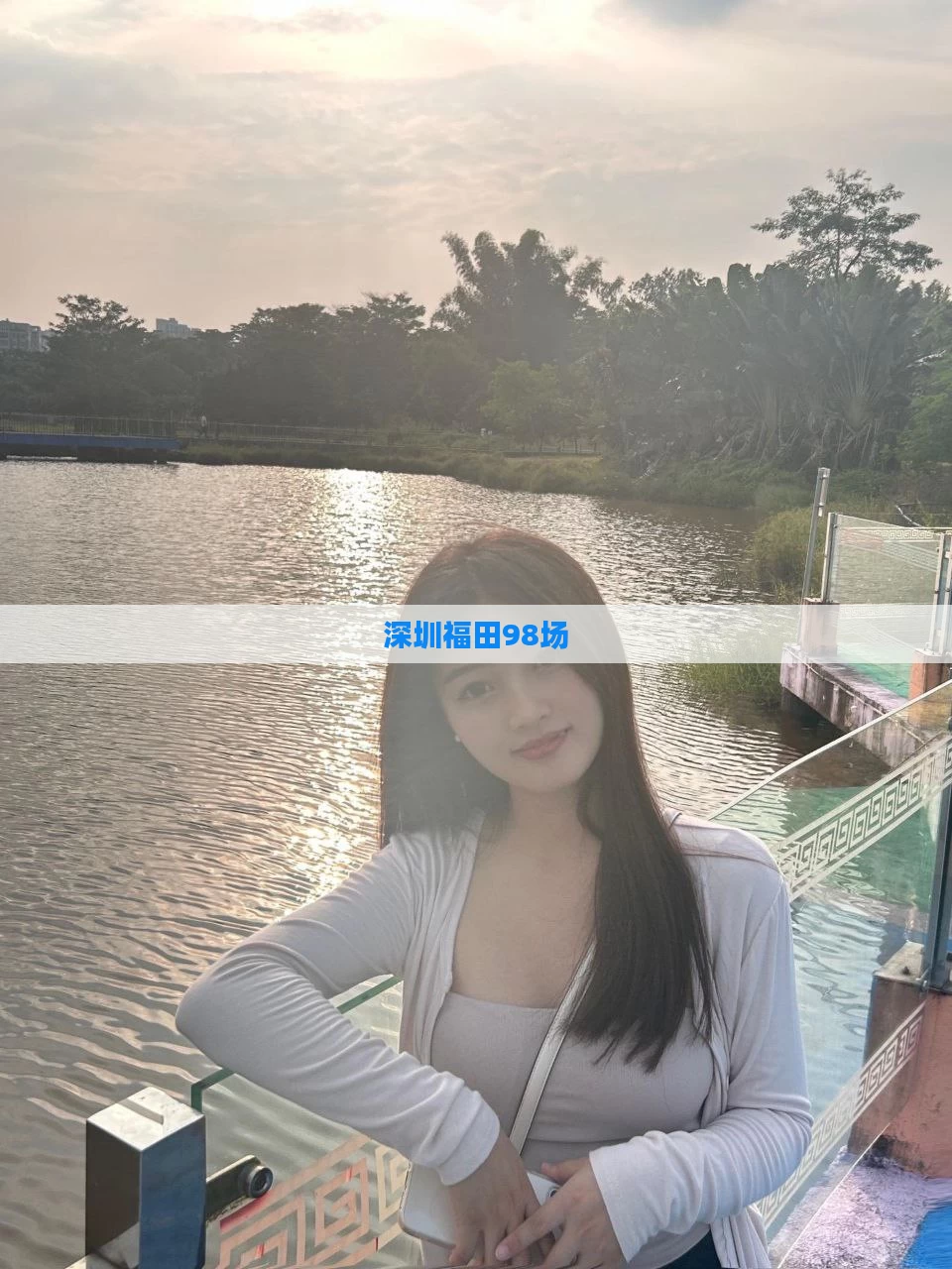 深圳福田98场
