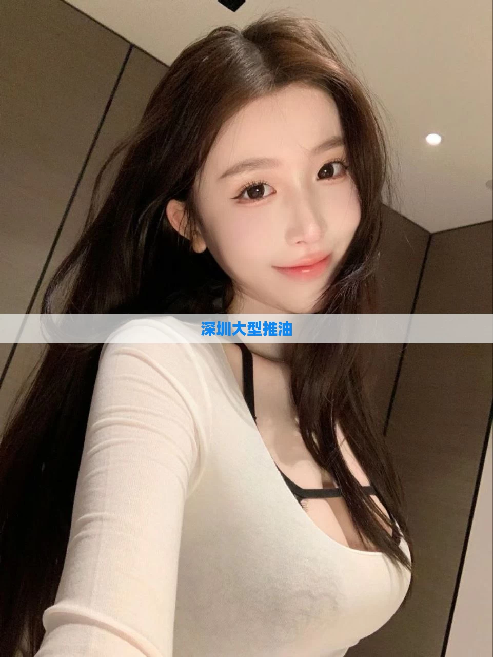 深圳大型推油
