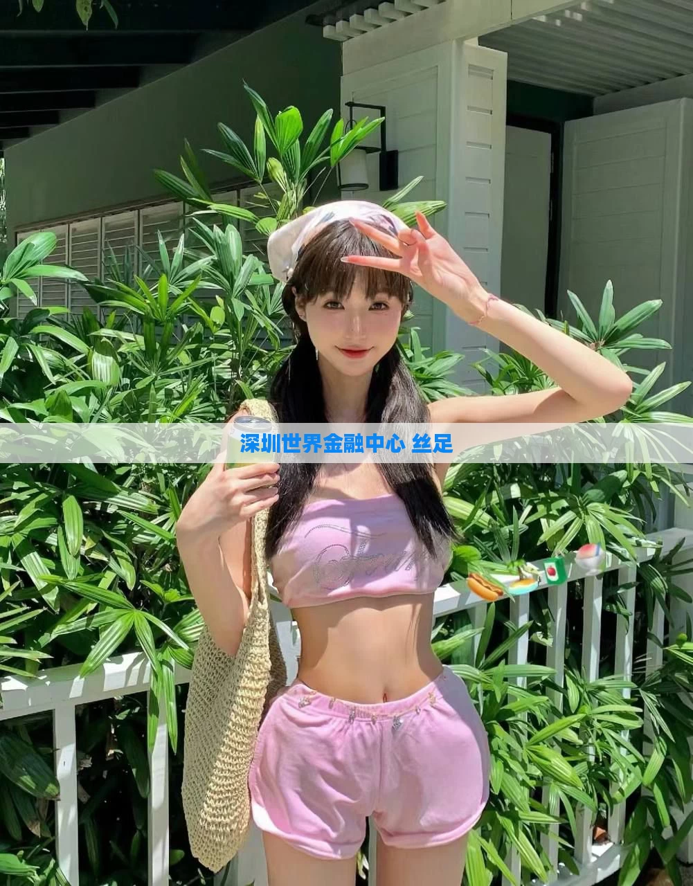 深圳世界金融中心 丝足