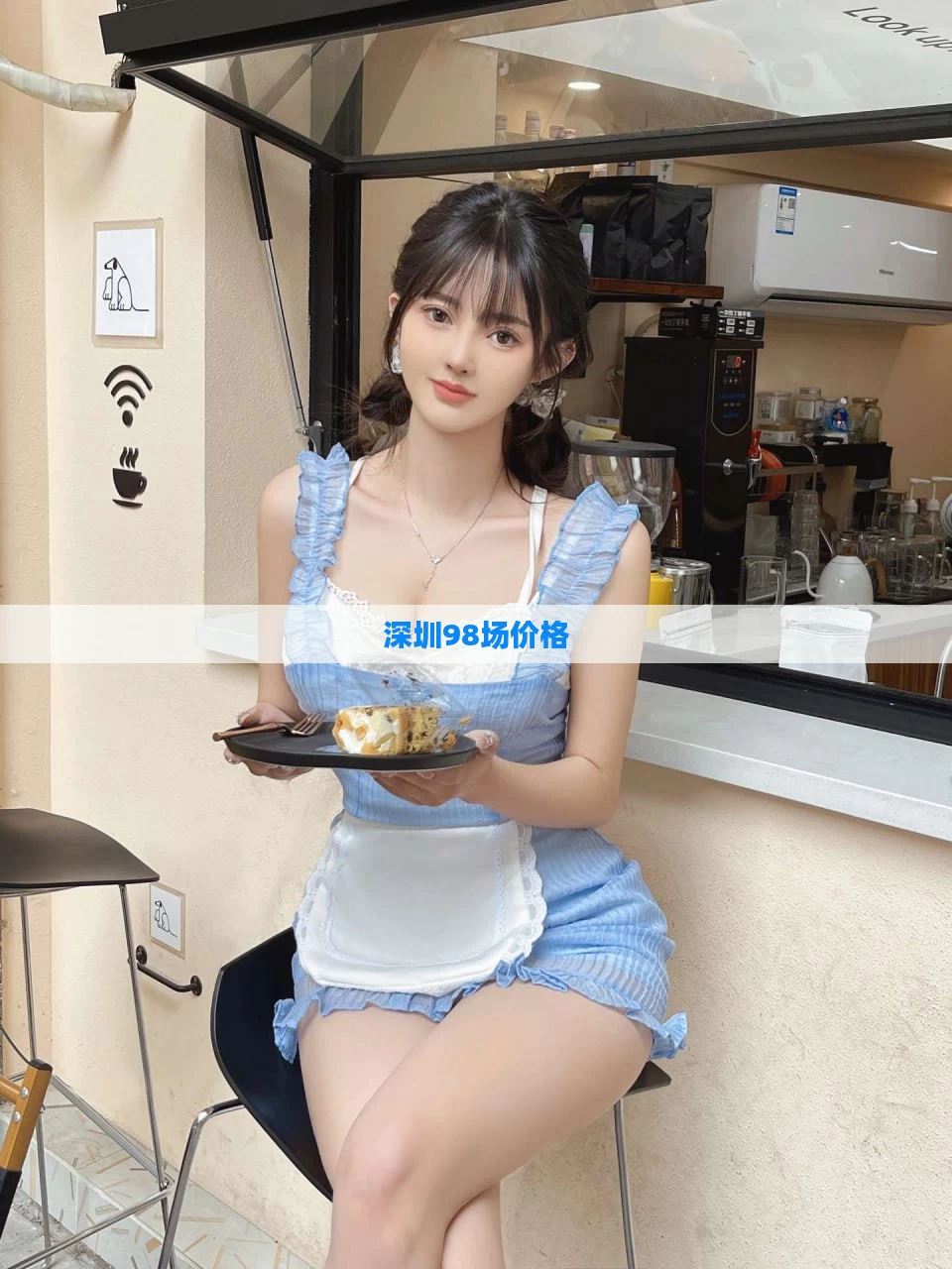 深圳98场价格