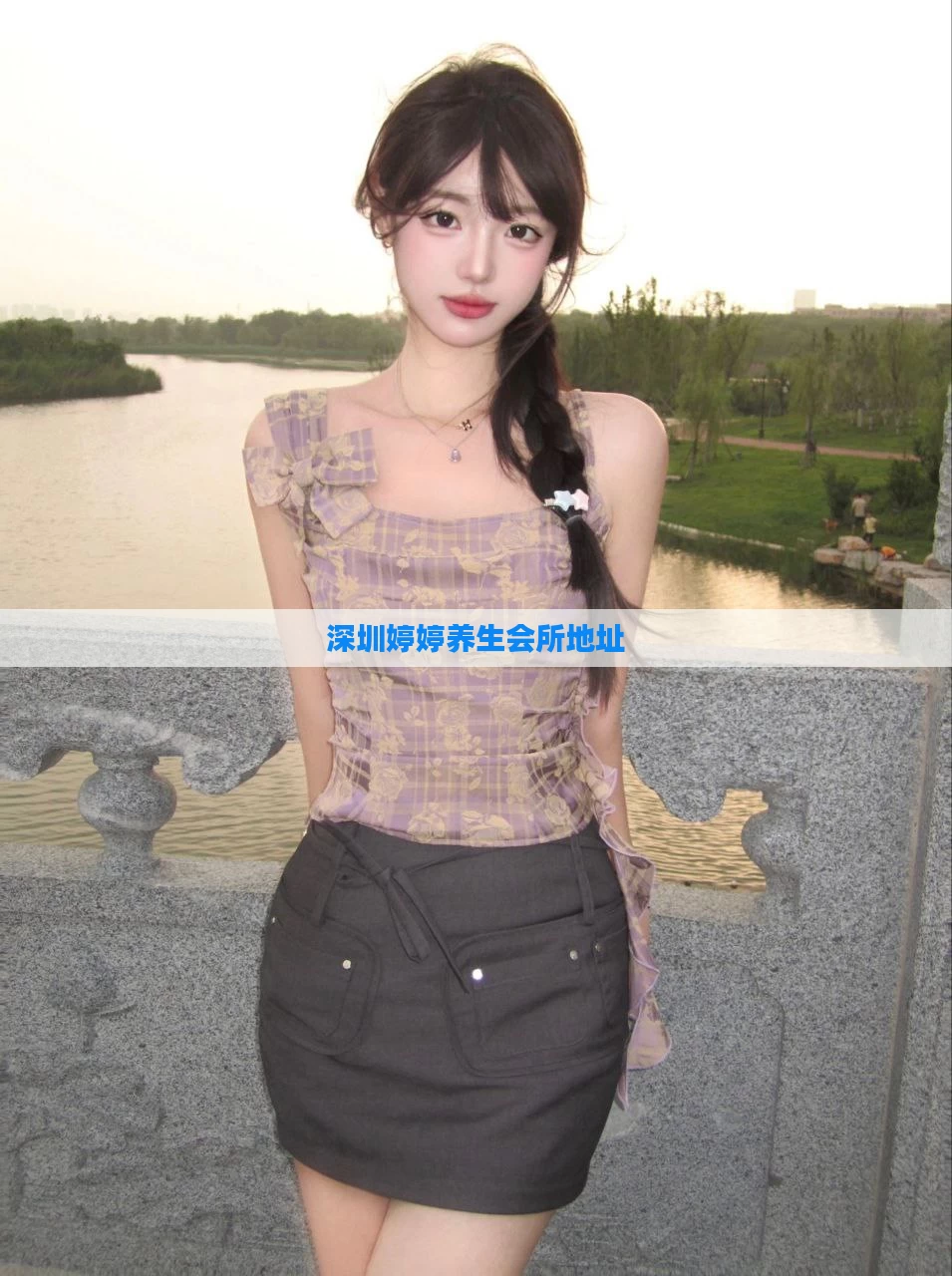深圳婷婷养生会所地址