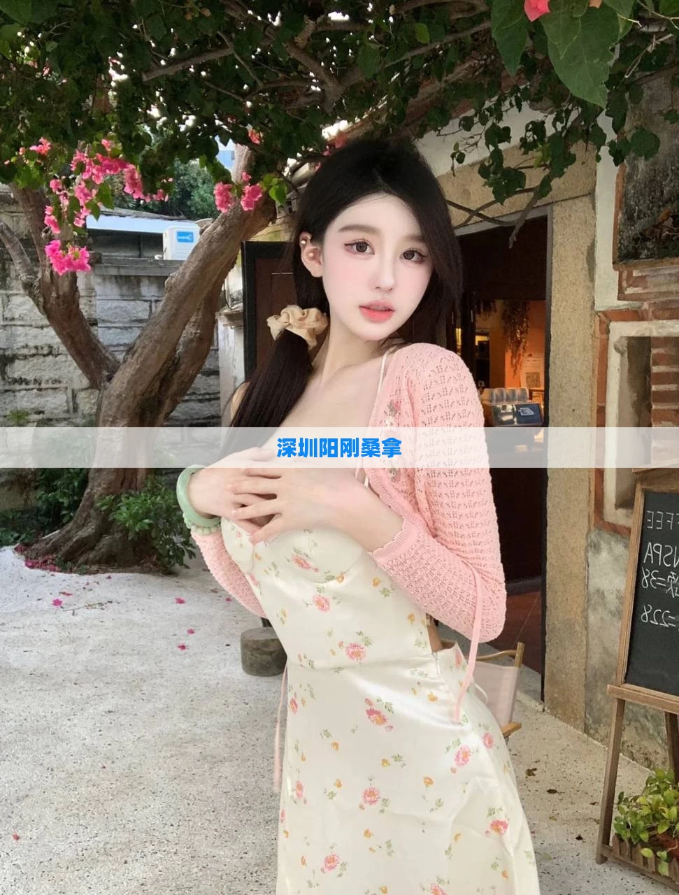 深圳阳刚桑拿