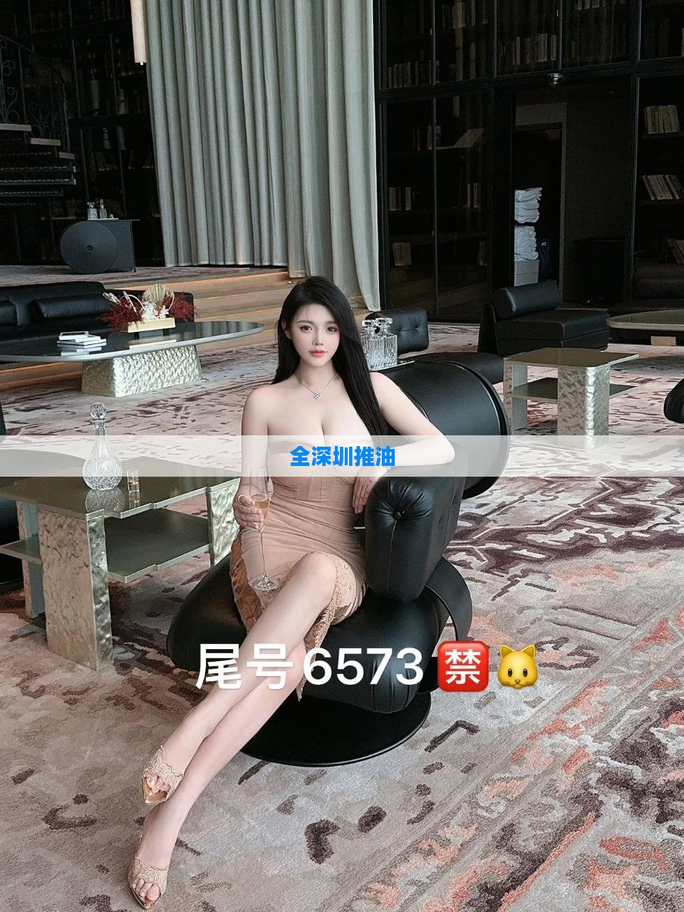 全深圳推油