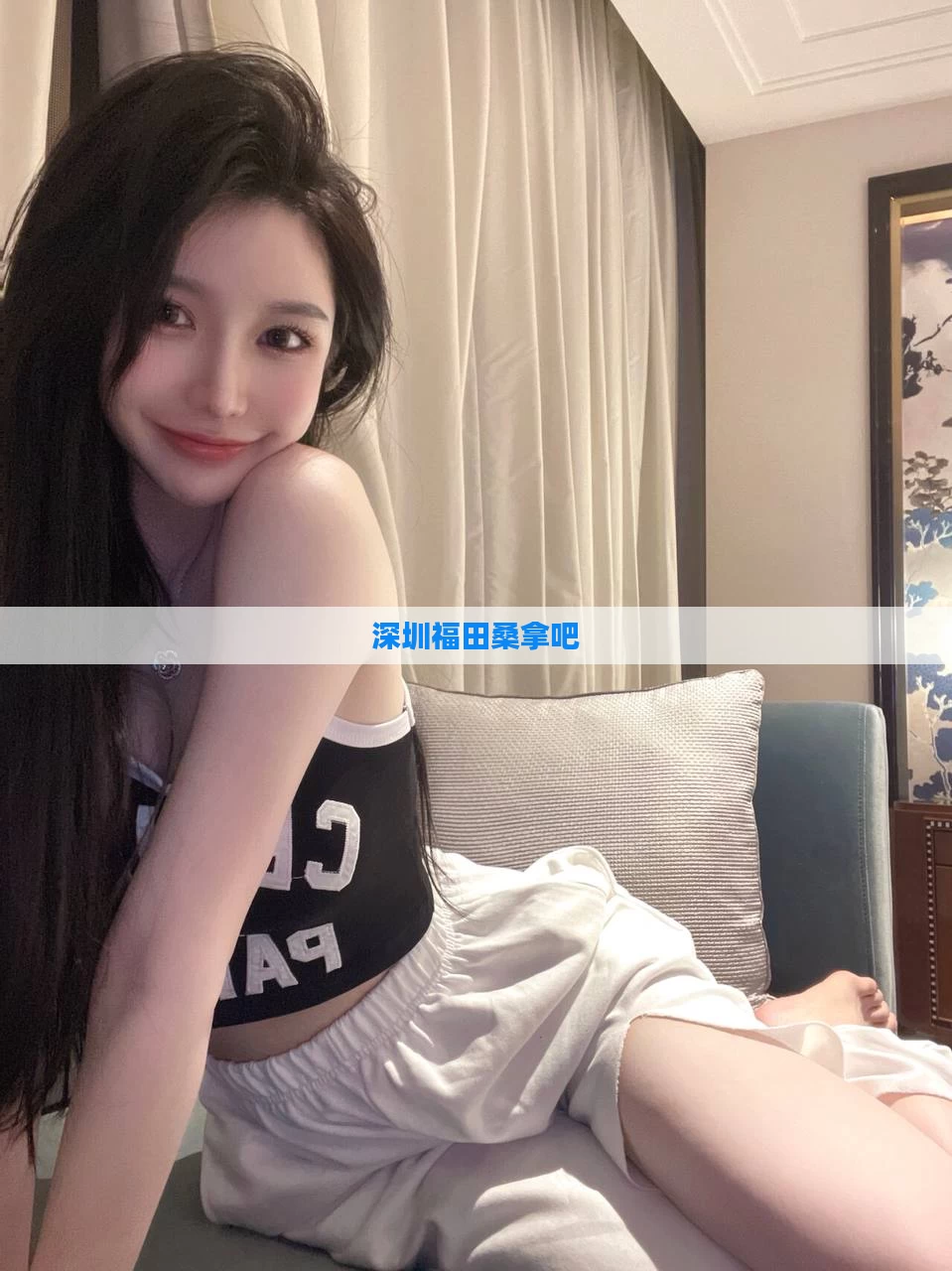 深圳福田桑拿吧